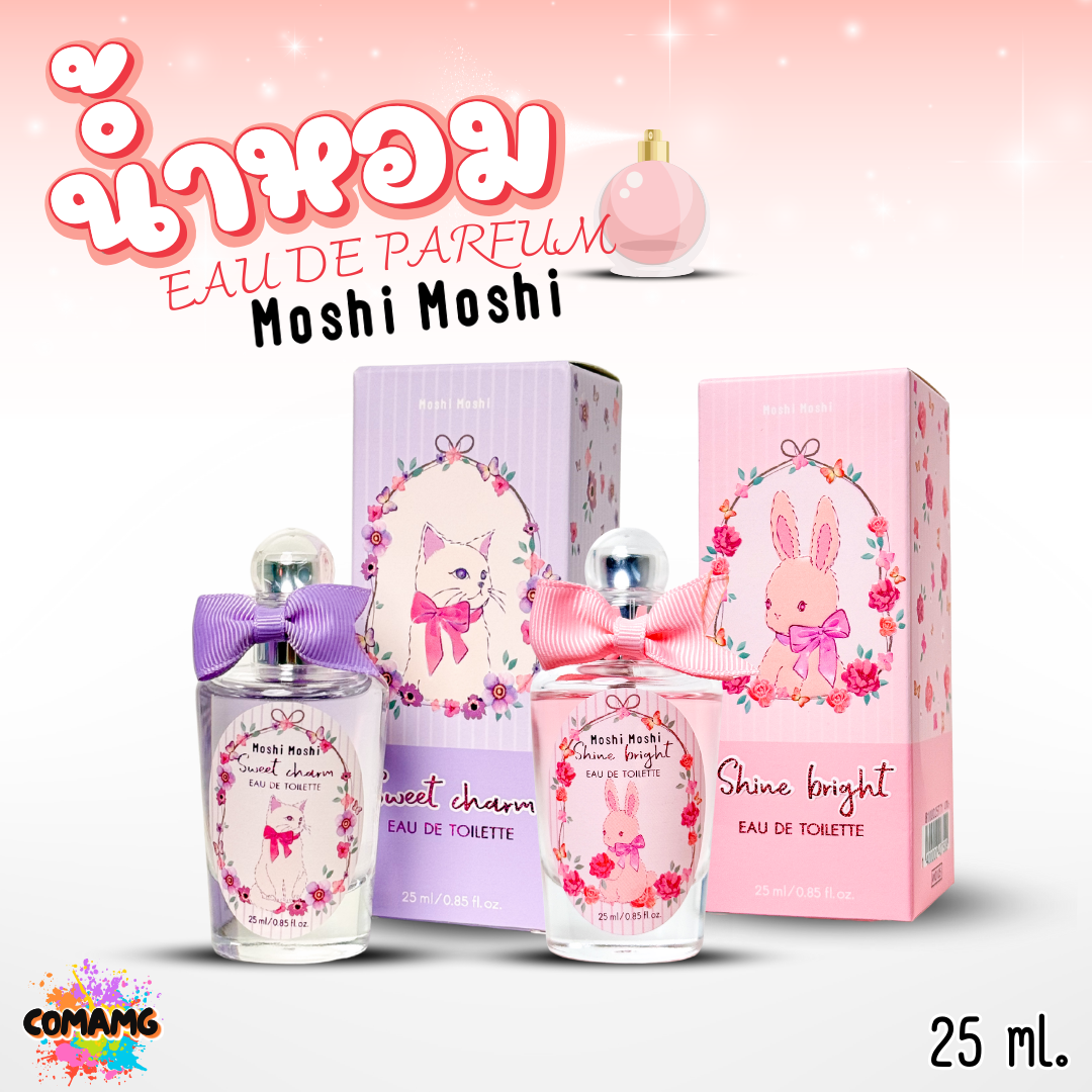 น้ำหอมโมชิโมชิ Moshi กลิ่นหอมสดชื่น สำหรับผู้หญิง หอมติดทนนาน รู้สึกสบาย ขนาด 25 มล พร้อมส่ง