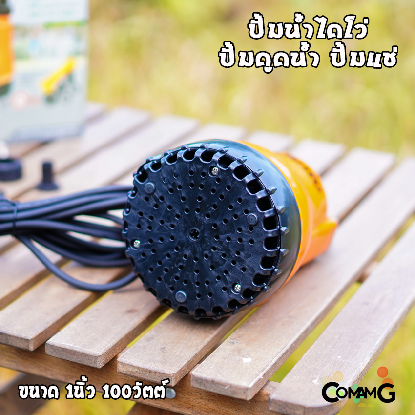 ไดโว่ ปั๊มแช่ ปั๊มจุ่ม Kanto ขนาด 1 นิ้ว ปั๊มน้ำไดโว่ 100วัตต์ ปั๊มพลาสติก ปั๊มไดโว่