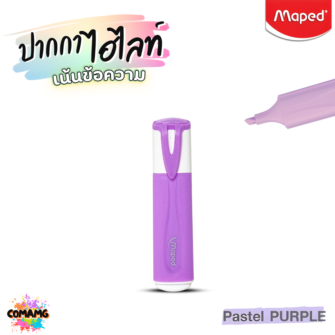 Maped ปากกาไฮไลท์ เน้นข้อความ FLOU PASTE เปิดฝาทิ้งไว้นานได้ มีให้เลือกหลายสี ออกบิลได้ พร้อมส่ง