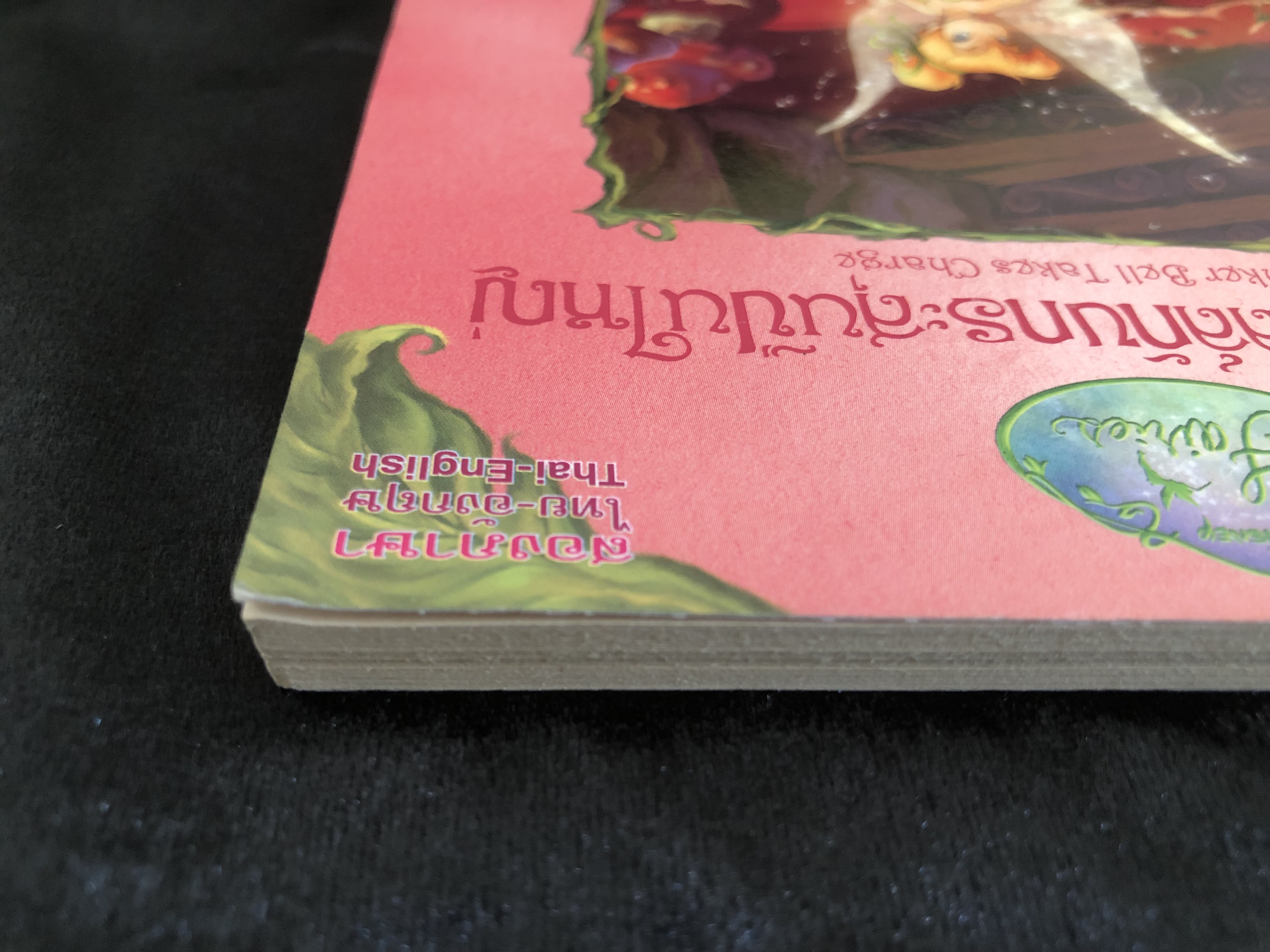 นิทานชุด Disney Fairies ตอน ทิงเกอร์ เบลล์กับกระสุนปืนใหญ่ (Tinker Bell Takes Charge)