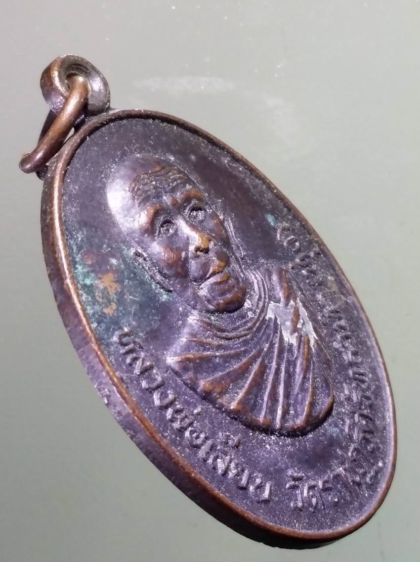 antig FB 385 เหรียญหลวงพ่อเลียบ วัดราษฎร์ศรัทธาทำ ที่ระลึกทำบุญคล้ายวันเกิด สร้างปี 2547