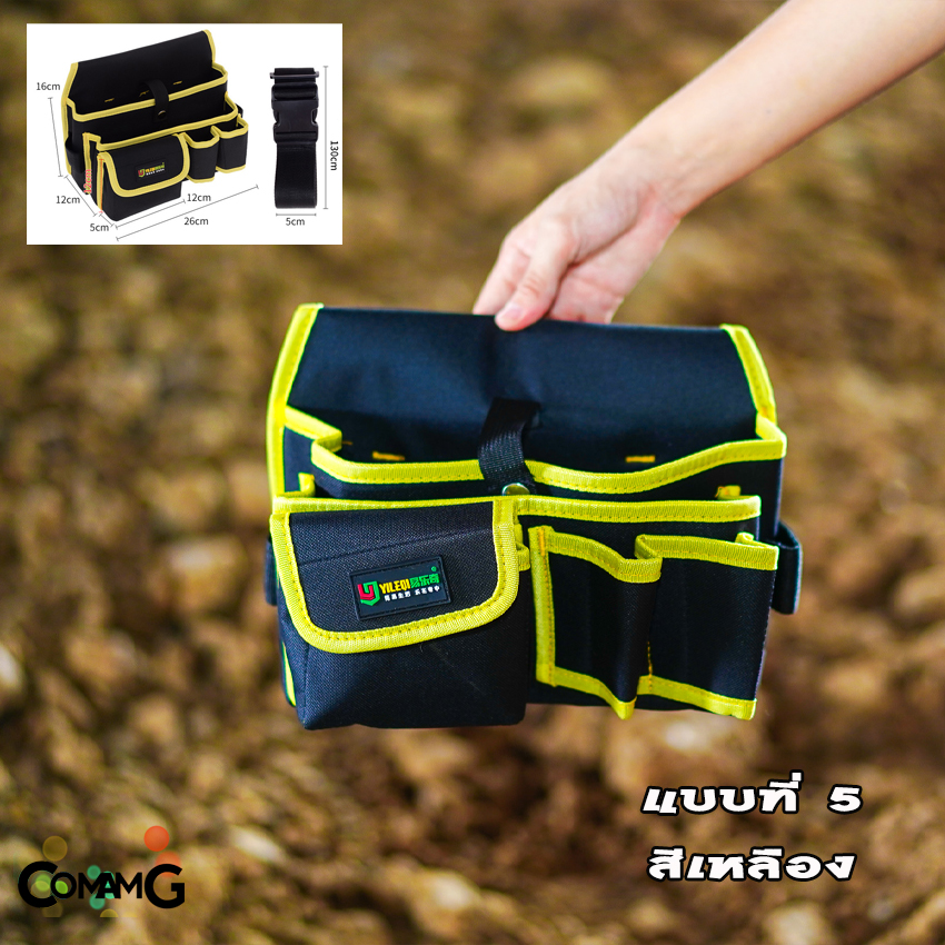 กระเป๋าเครื่องมือช่าง กระเป๋าคาดเอวใส่เครื่องมือ เนื้อผ้ากันน้ำ วัสดุคงทน มีให้เลือกหลายแบบ