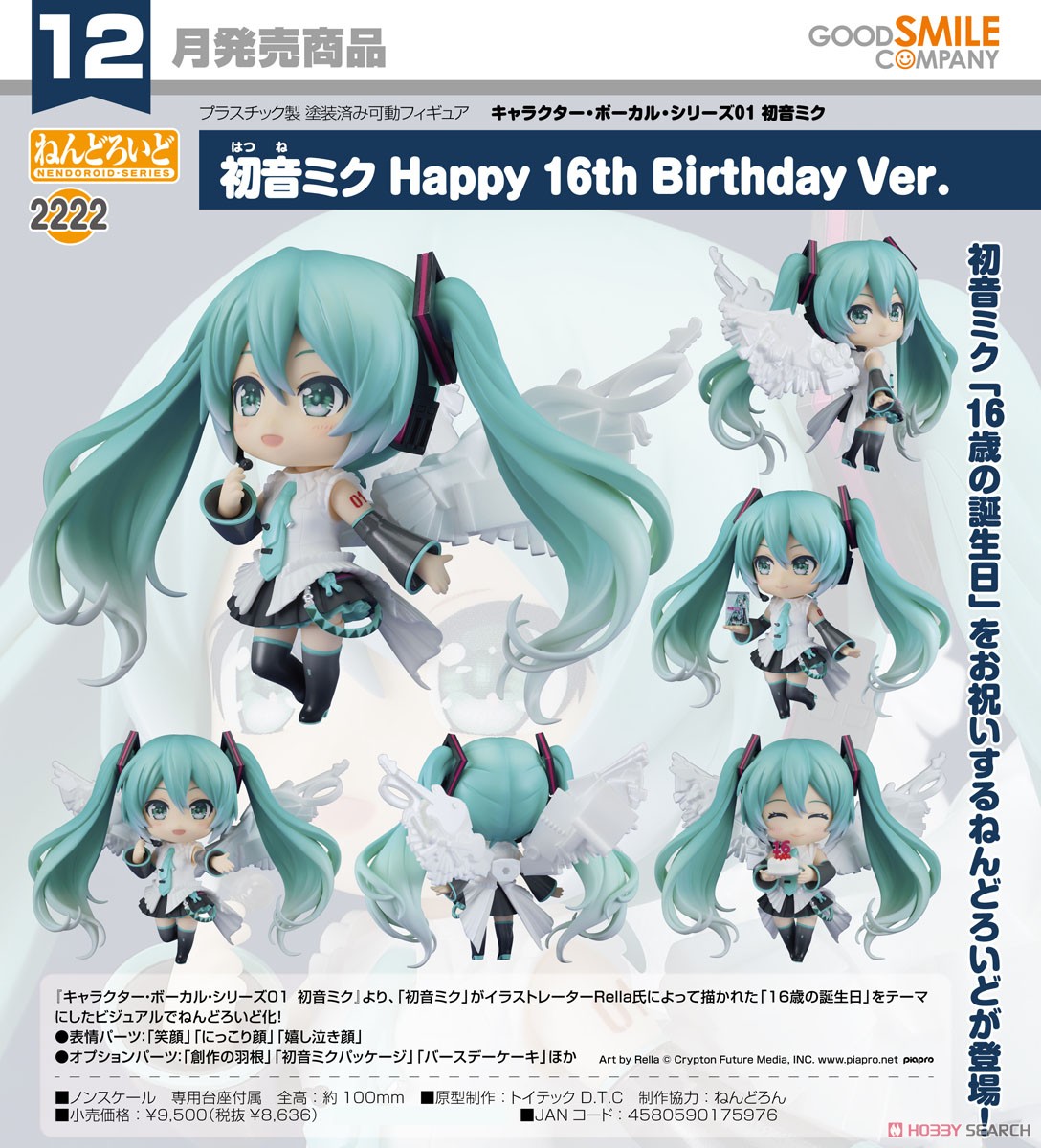 <Preorderถึงวันที่ 15/9/2023 > เปิดรับPreorder #มัดจำ 600 บาท Nendoroid Hatsune Miku: Happy 16th Birthday Ver.