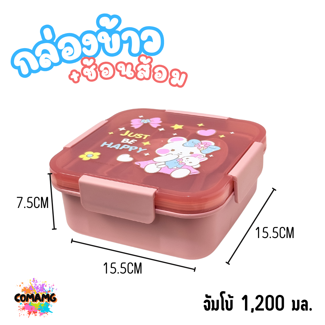 กล่องข้าว Bunny กล่องอาหารสไตล์มินิมอล Moshi Moshi พร้อมช้อน+ส้อม มีให้เลือกหลายขนาด หลายสี พร้อมส่ง