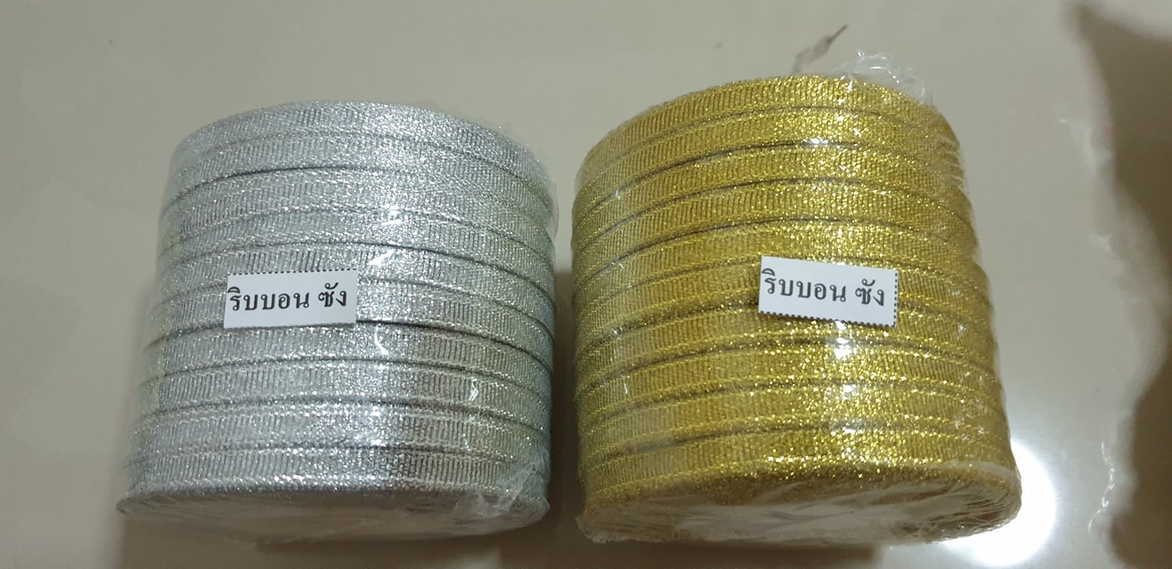 ริบบิ้นผ้าสีทอง ริบบิ้นผ้าสีเงิน ขนาด6มิล