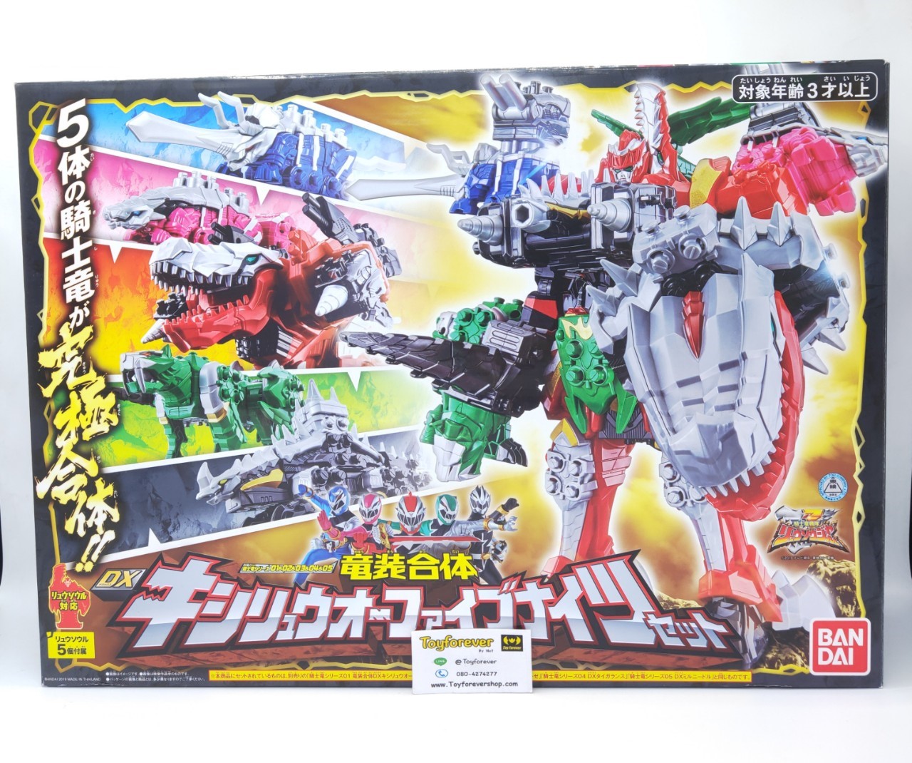 หุ่นริวโซลเจอร์ ชุดรวม5ตัว มือ1 Ryusoulger DX Kishiryu Five Knights Set