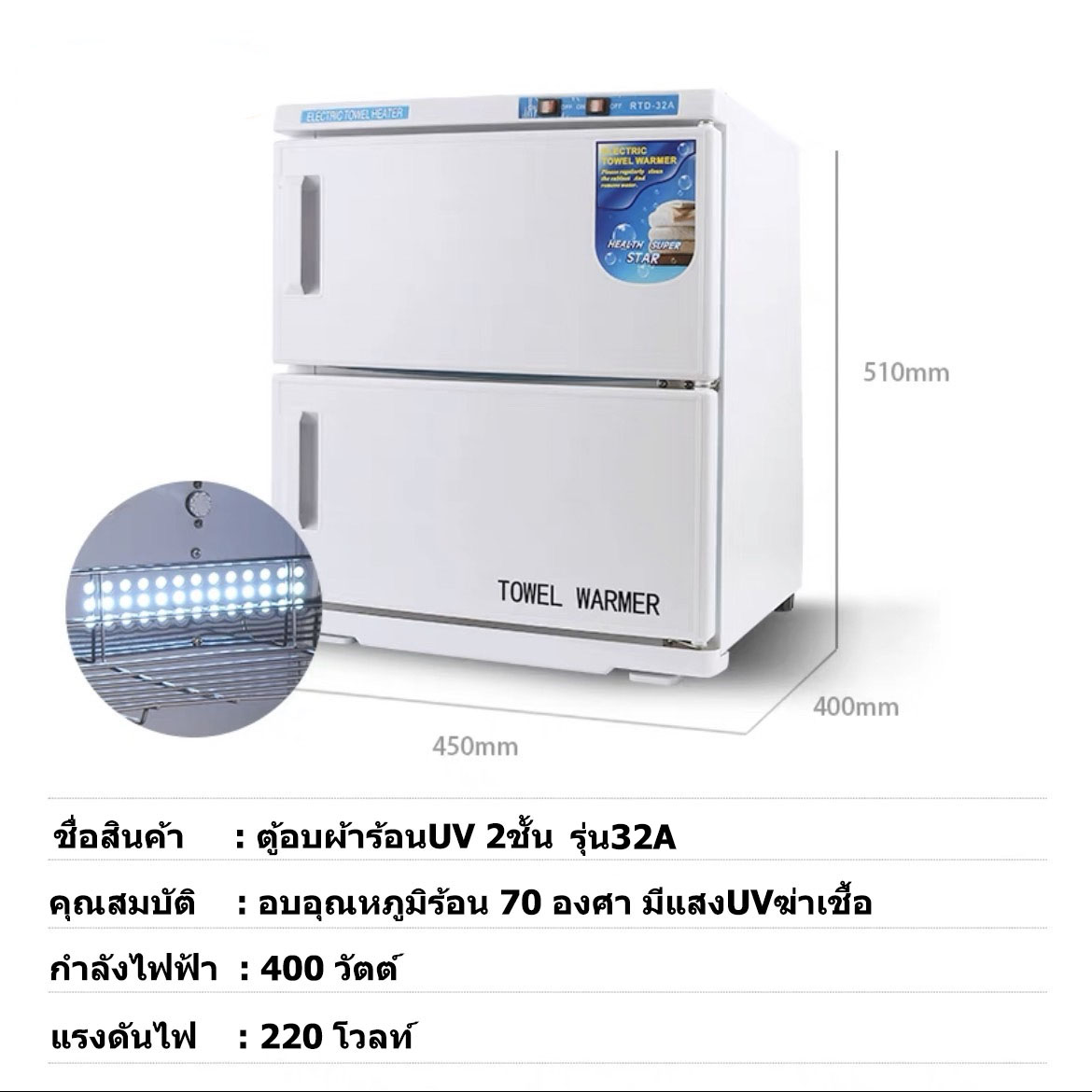 ตู้อบผ้าร้อน 2ประตู ใช้อบผ้าร้อน ผืนเล็กได้ 30-40ผืน เหมาะกับใช้ในสถานบริการความงาม คลินิก สปา โรงแรม
