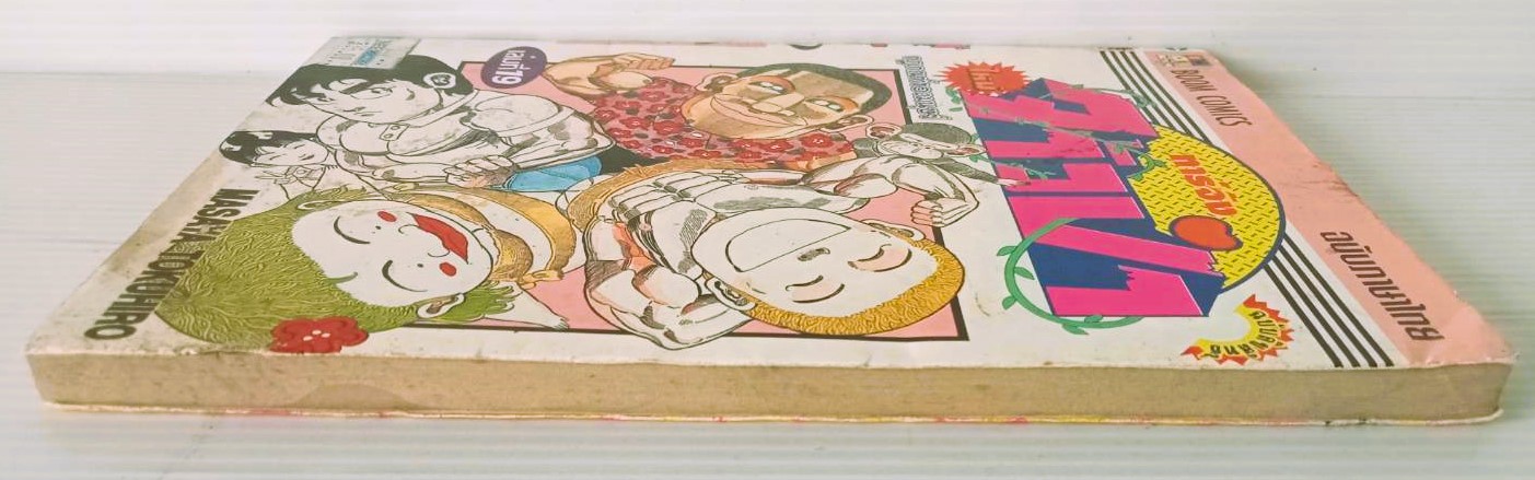 ทาร์จังจ้าวป่า เล่ม 19