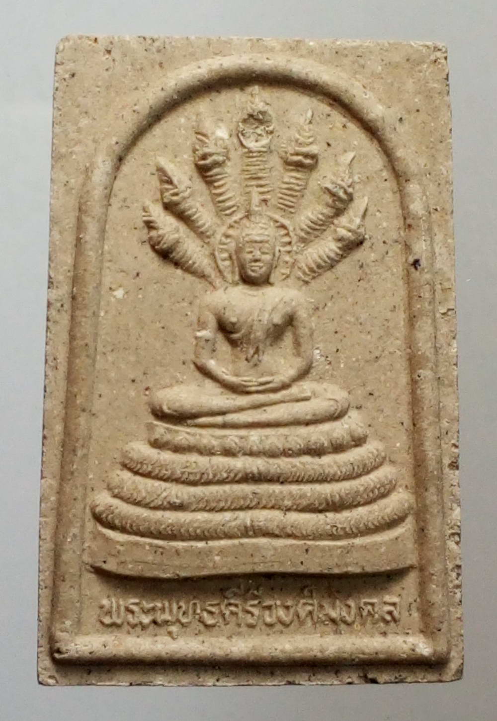 รหัสสินค้า พระเนื้อดิน เนื้อผง เนื้อว่าน 991 พระพุทธคีรีวงศ์มงคล พระนาคปรกเนื้อผง รุ่นปิดทอง พระอุโบสถวัดคีรีวงศ์ศาราม