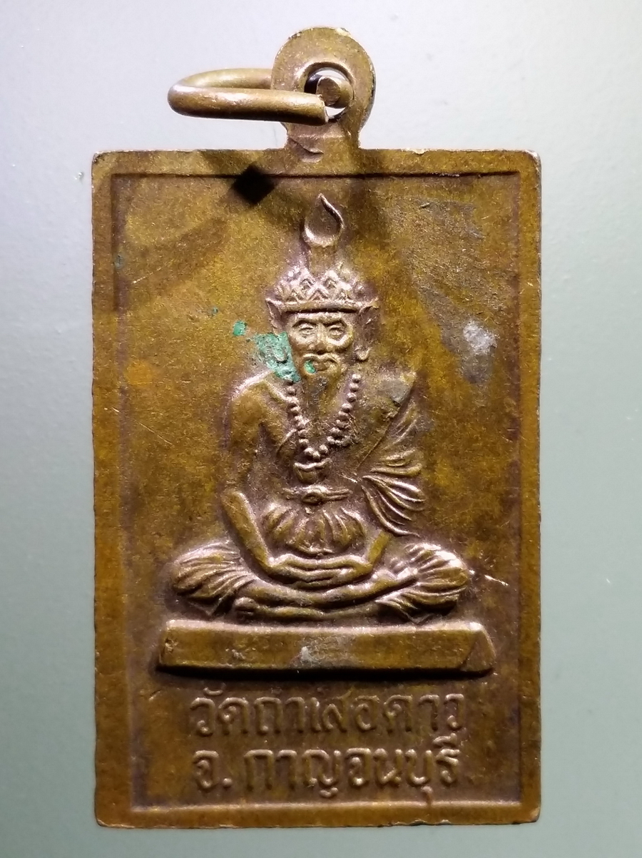 antig FB 104 เหรียญแม่กาหลง จุดเทียนปราบทุกข์ หลังพ่อปู่ฤาษี วัดถ้ำเสือดาว จังหวัดกาญจนบุรี พระรายการนี้ให้เช่าบูชาแล้ว