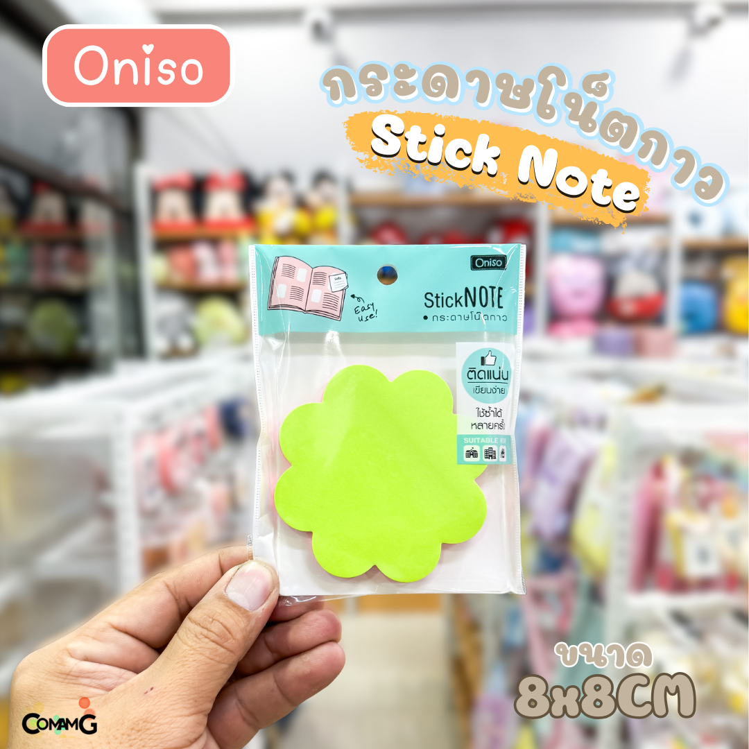 กระดาษโน๊ตกาว ทรงดอกไม้ 1แพ็ค100แผ่น Oniso รุ่นoni-1132 พร้อมส่ง