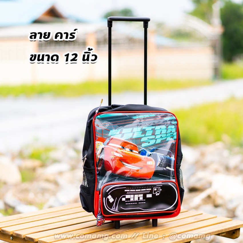 กระเป๋าล้อลากเด็ก กระเป๋านักเรียน ลิขสิทธิ์แท้ ขนาด 12-14-16 นิ้ว