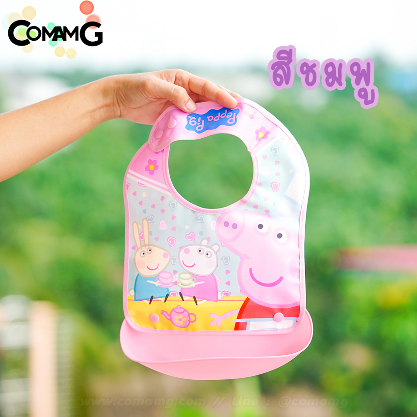 ผ้ากันเปื้อนเด็ก ผ้ากันเปื้อนถาดซิลิโคน ผ้ากันเปื้อนเด็กกันน้ำpeppa pig มีถาดรองเศษอาหาร พร้อมส่ง