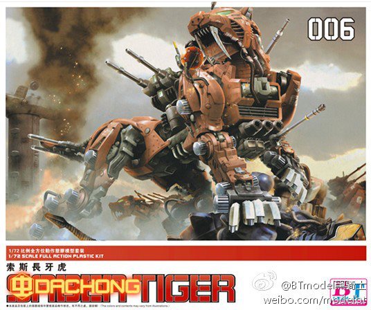 [BT] (006) ZOIDS 1/72 Saber Tiger