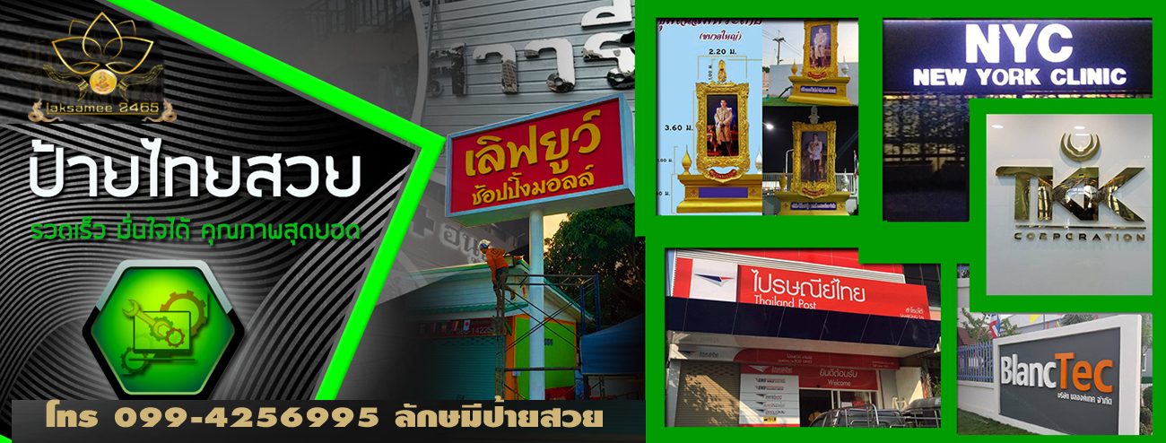 A21 ช่างทำป้าย