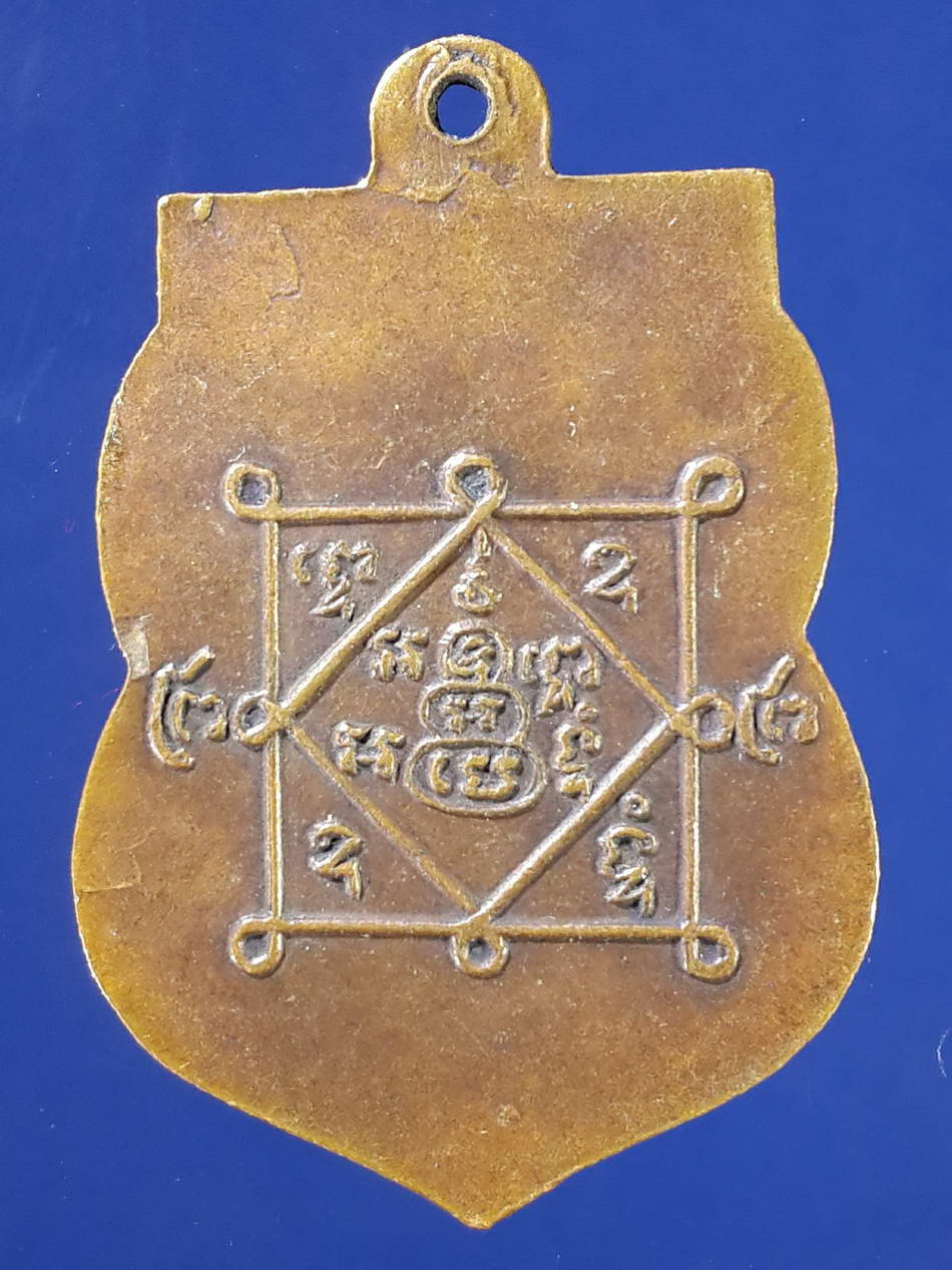 FB 43 เหรียญเสมา พระอธิการเสือ วัดสุวรรณ จ.นครนายก