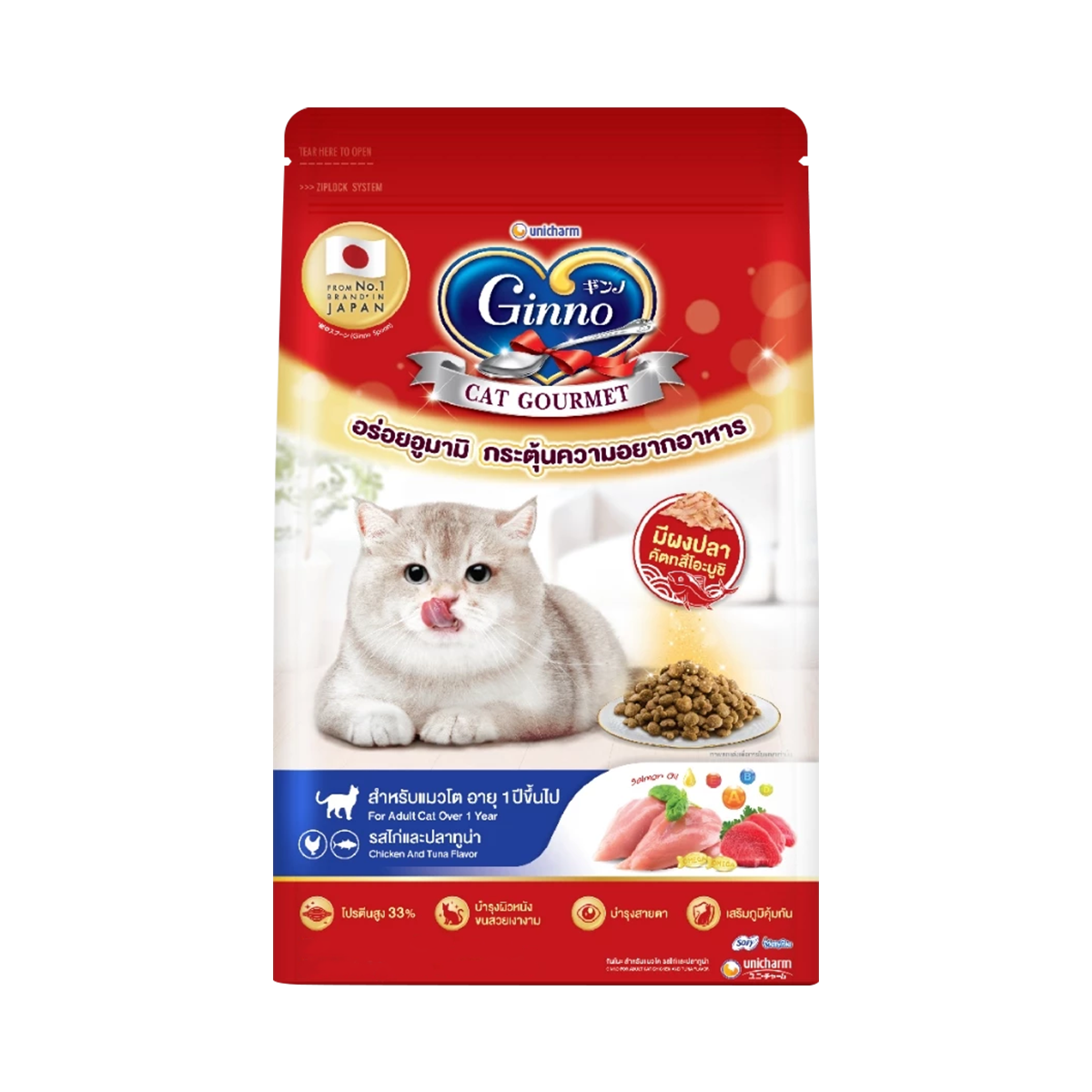 Unicharm Ginno Cat Dry Food กินโนะ อาหารเม็ดแมวแบบแห้ง สำหรับแมวอายุ 1 ปีขึ้นไป ขนาด 1.4 KG