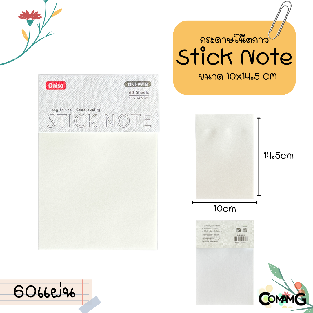 กระดาษโน๊ตกาว Oniso แผ่นใหญ่ ขนาด10x14.5cm มีให้เลือก3แบบ พร้อมส่ง