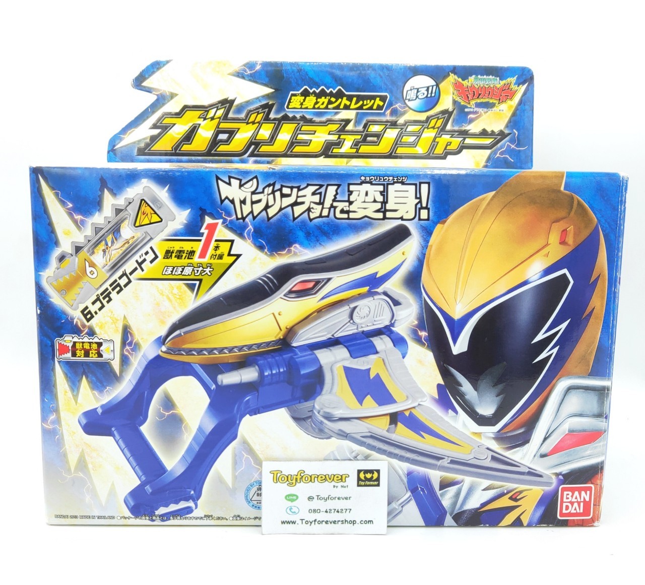 ข้อมือนกทอง เคียวริวเจอร์Dx Gaburi Changer