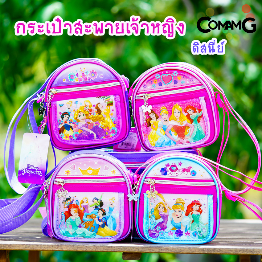 กระเป๋าสะพายข้างเจ้าหญิง กระเป๋าเด็กผู้หญิง ลายลิขสิทธิ์แท้