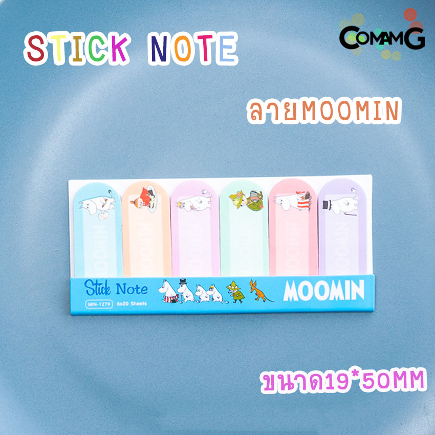 กระดาษโน๊ตลายการ์ตูน กระดาษสติ๊กเกอร์โน๊ต Stick note สติกเกอร์กระดาษโน๊ต พร้อมส่ง