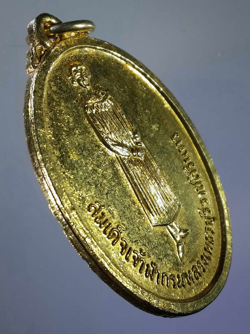 รหัสสินค้า พระมหากษัตริย์ และบุคคลสำคัญ 072 เหรียญสมเด็จเจ้าฟ้ากรมหลวงเพชรบุรีราชสิรินธร ที่ระลึกวันเสด็จพระราชดำเนินเปิดพระอนุสาวรีย์ เมื่อวันที่ 9 พฤศจิกายน พ.ศ. 2518 พระรายการนี้ให้เช่าบูชาแล้ว