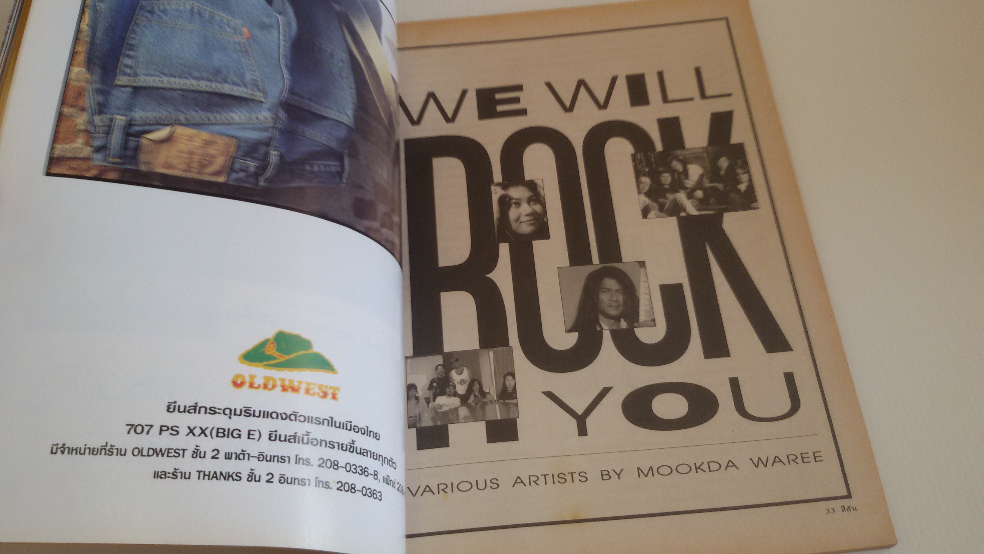 นิตยสารสีสัน ครบรอบ7ปี สิงหาคม2538