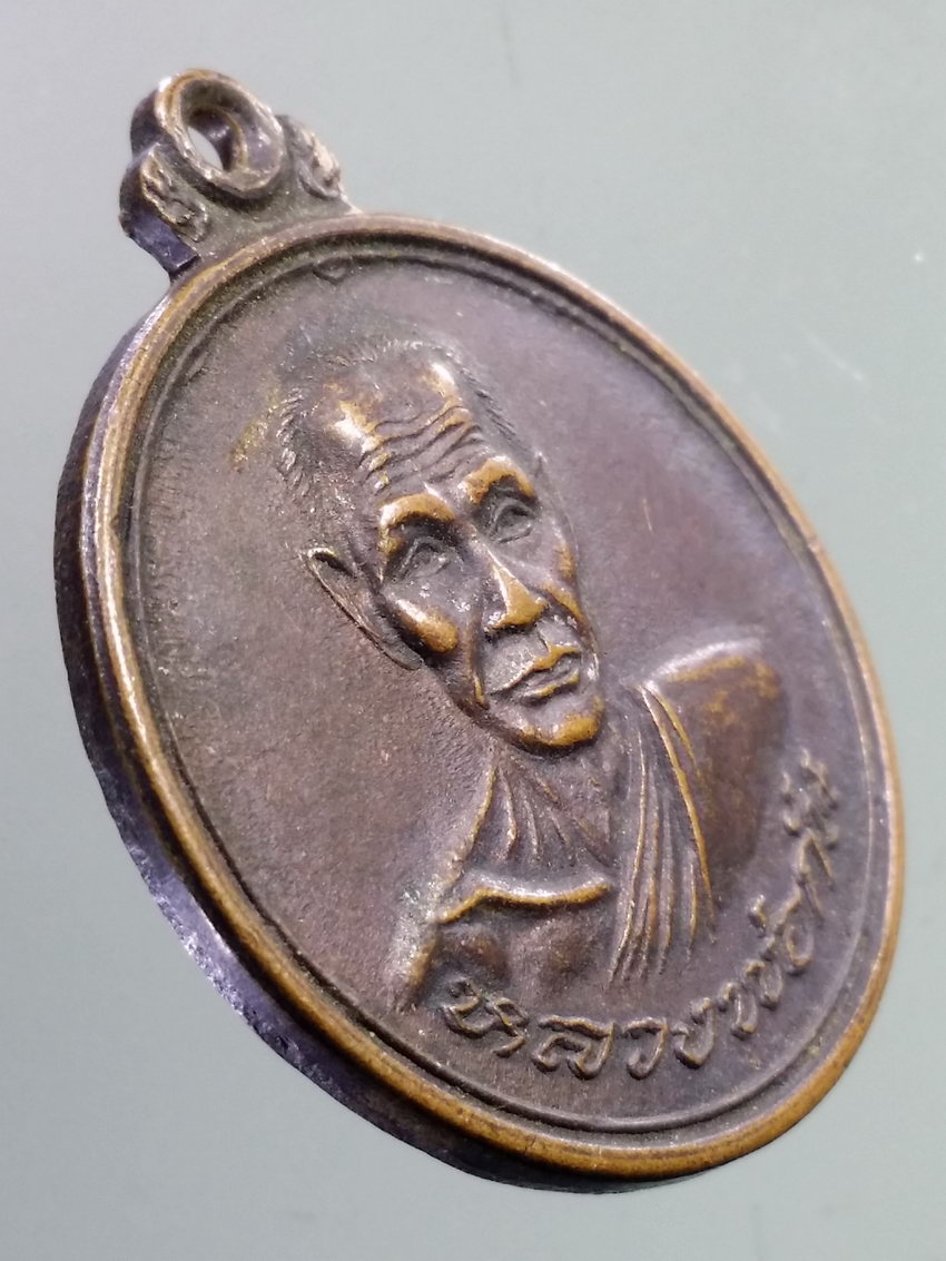 รหัสสินค้า เหรียญคณาจารย์ 7254 เหรียญหลวงพ่อกัน วัดเขาแก้ว อำเภอพยุหะคีรี จังหวัดนครสวรรค์ ที่ระลึกครบรอบ 50 ปี โรงเรียนพยุหะวิทยา