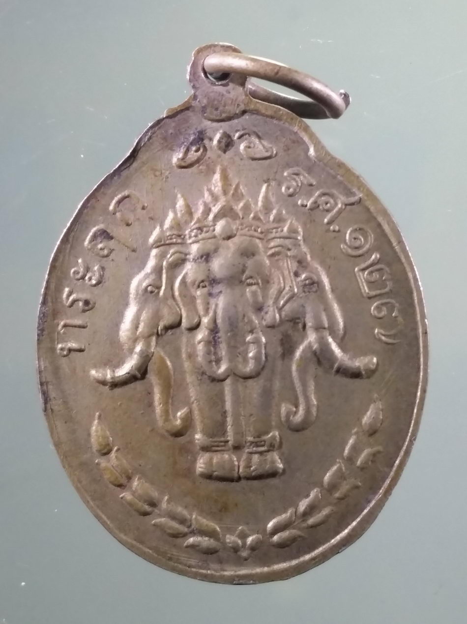 รหัสสินค้า พระมหากษัตริย์ และบุคคลสำคัญ 362 เหรียญจุฬาลงกรณ์ รัชกาลที่ 5 หลังช้างสามเศียร ที่ระลึก รัตนโกสินทร์ศก ๑๒๗ ขนาดเทียบกับเหรียญบาท