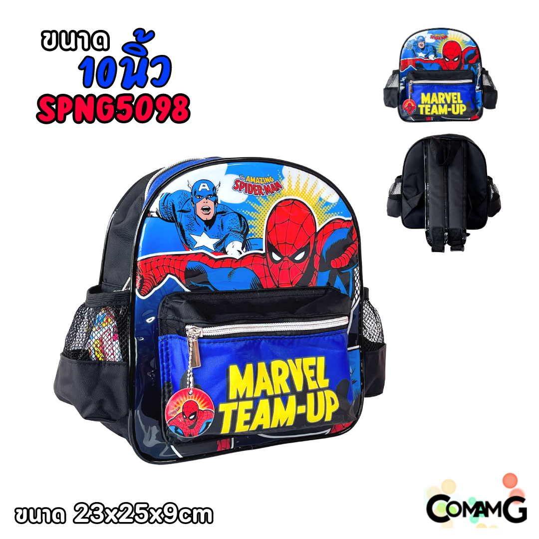 กระเป๋าเป้สไปรเดอร์แมน กระเป๋านักเรียน สะพายหลัง Spider man สินค้าพร้อมส่ง