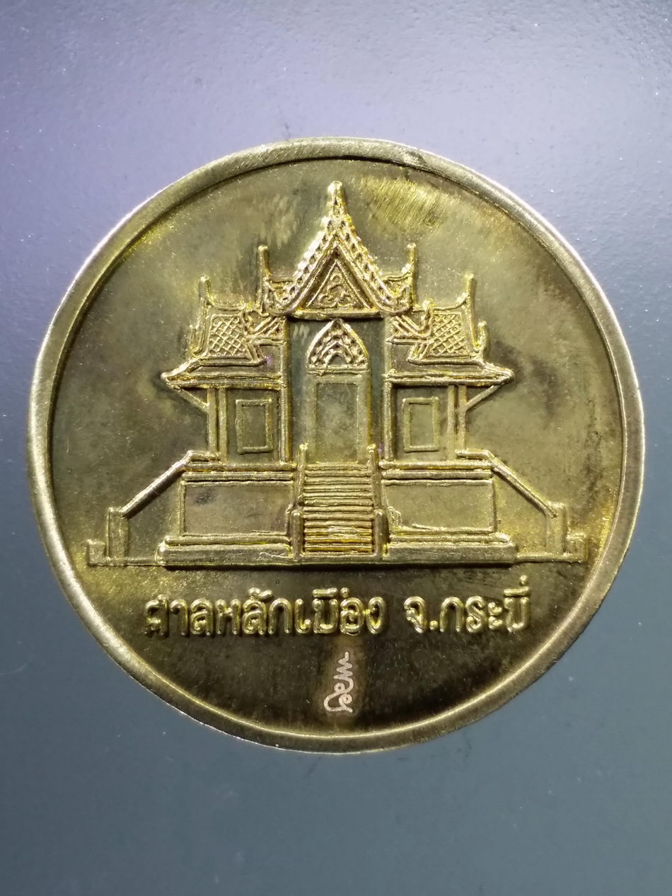 รหัสสินค้า จตุคามรามเทพ 216 เหรียญเทวสถานจตุคามรามเทพ รุ่น สองคาบสมุทร หลังศาลหลักเมือง จ.กระบี่ สร้างปี ๒๕๕๐