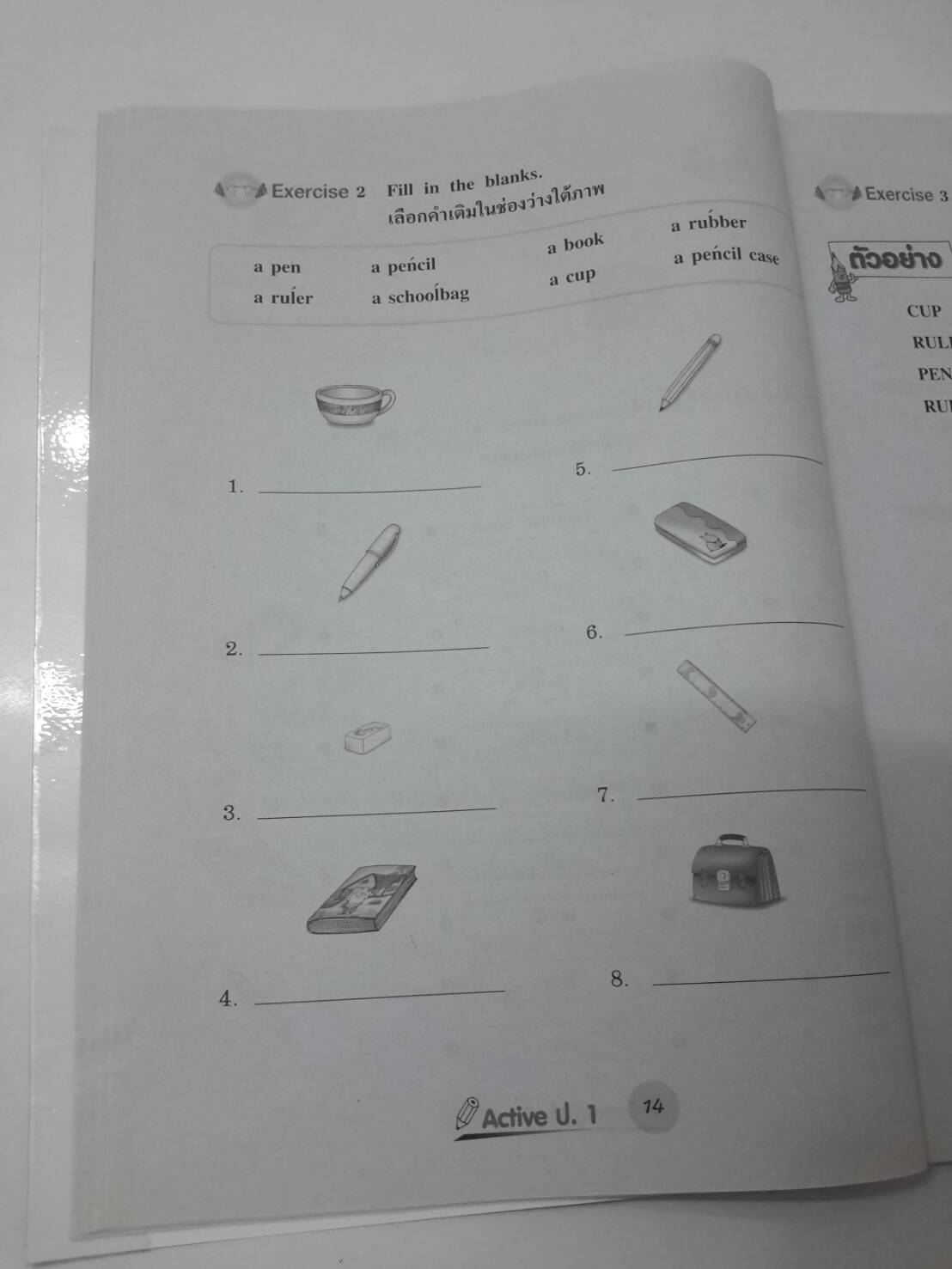 หนังสือ New Active English ป.1 หนังสือฝึกหัดพูดและเขียน สำนักพิมพ์ อจท