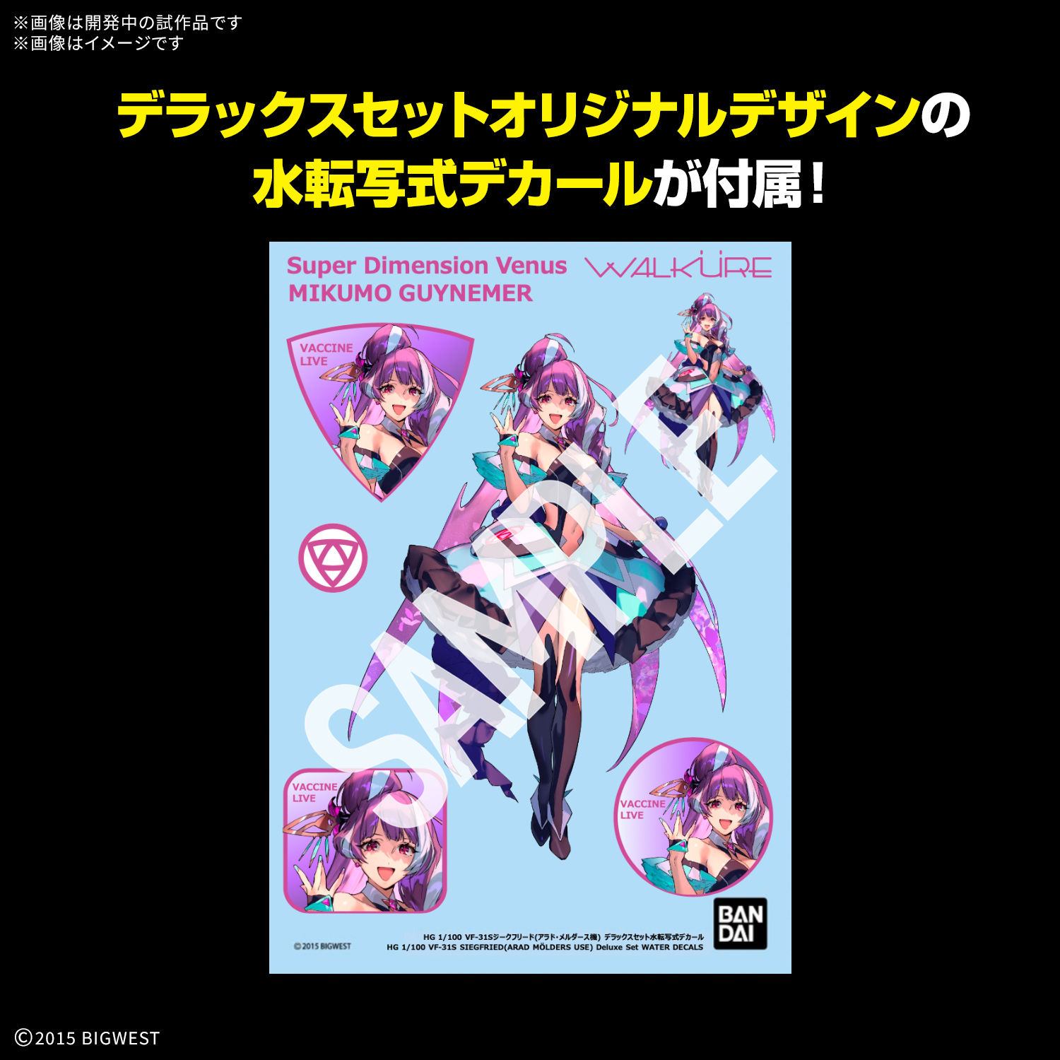 <Preorder ปิดรับวันที่ 2/9/2025> 🔔เปิดรับPreorderมีมัดจำ 100 บาท HG 1/100 VF-31S Siegfried (Arado Mölders's) Deluxe Set