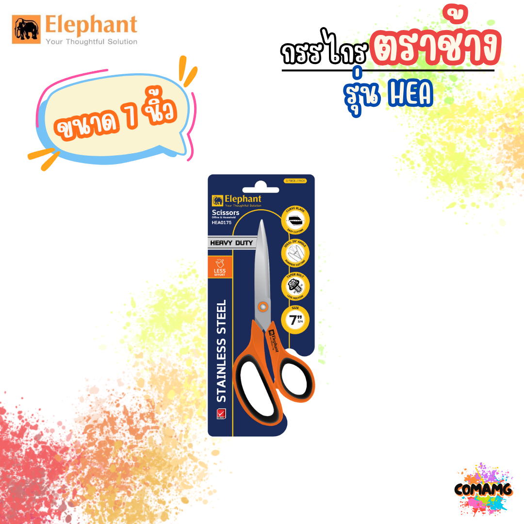 กรรไกรตราช้าง Elephant กรรไกรสแตนเลส มีให้เลือกหลายขนาด 7นิ้ว 8นิ้ว 9นิ้ว พร้อมส่ง