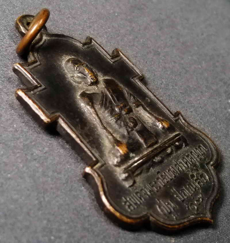 รหัสสินค้า เพชรบุรี 001 เหรียญสมเด็จพระอริยวงศาคตญาณ (ปุ่นปุณณสิริ) อนุสรณ์ผูกพัทธสีมาวัดกำแพงแสง จังหวัดเพชรบุรี สร้างปี 2517