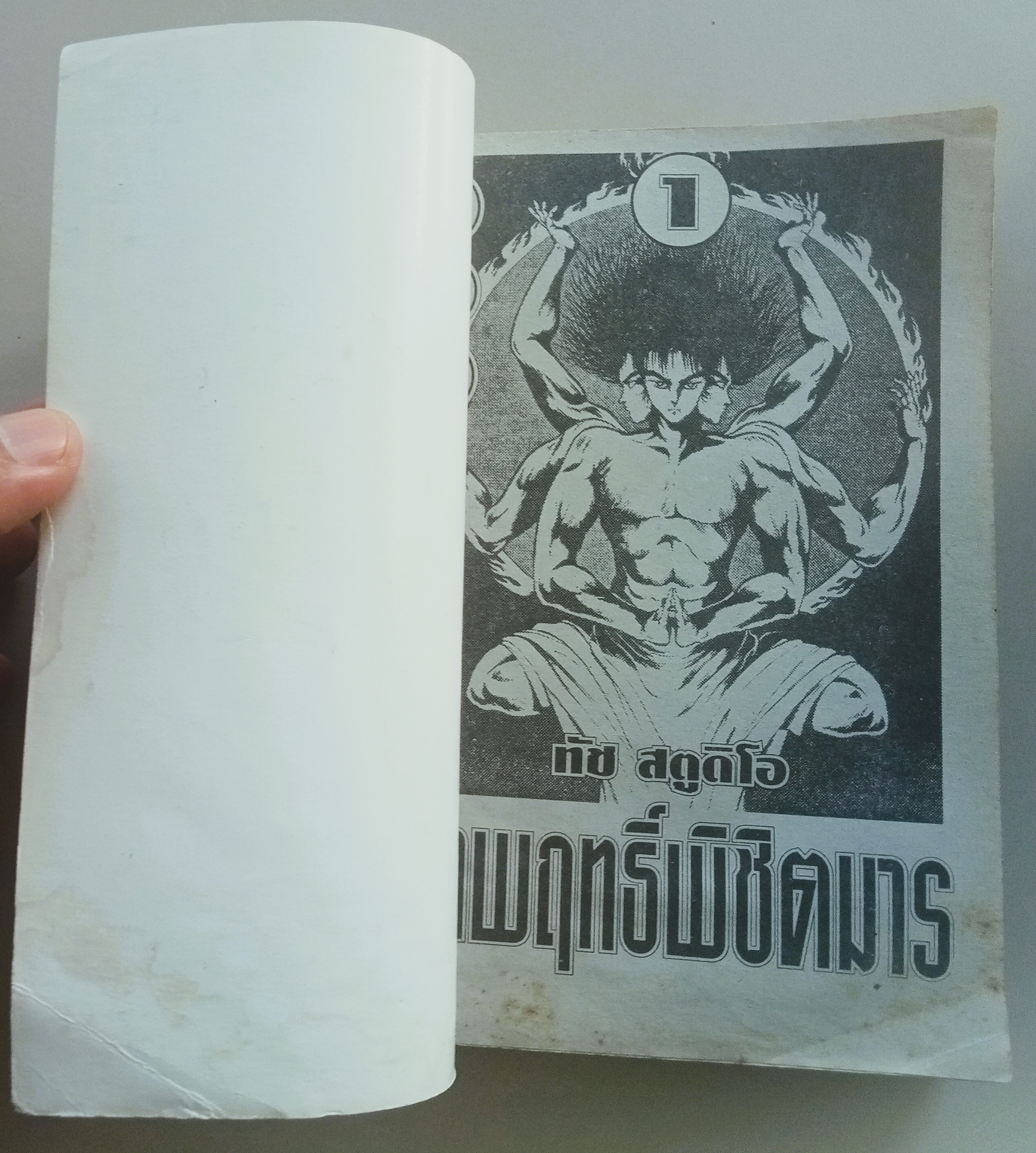 คุจากุ เล่ม 1