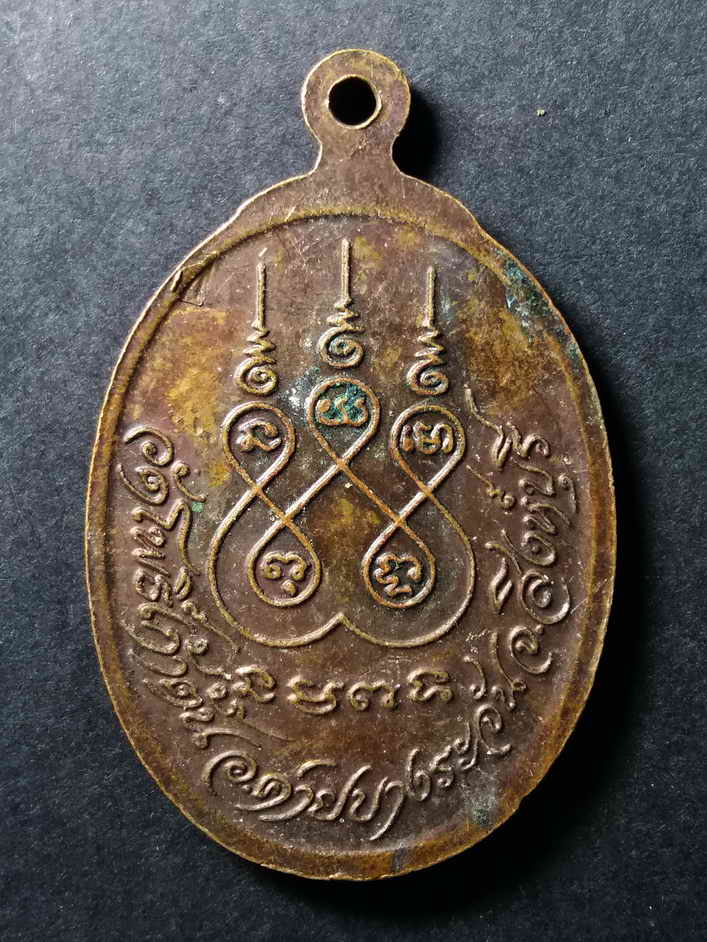 รหัสสินค้า เหรียญคณาจารย์ 009 เหรียญพระอาจารย์ธรรมโชติ วัดโพธิ์เก้าต้น อำเภอค่ายบางระจัน จังหวัดสิงห์บุรี พระรายการนี้ให้เช่าบูชาแล้ว