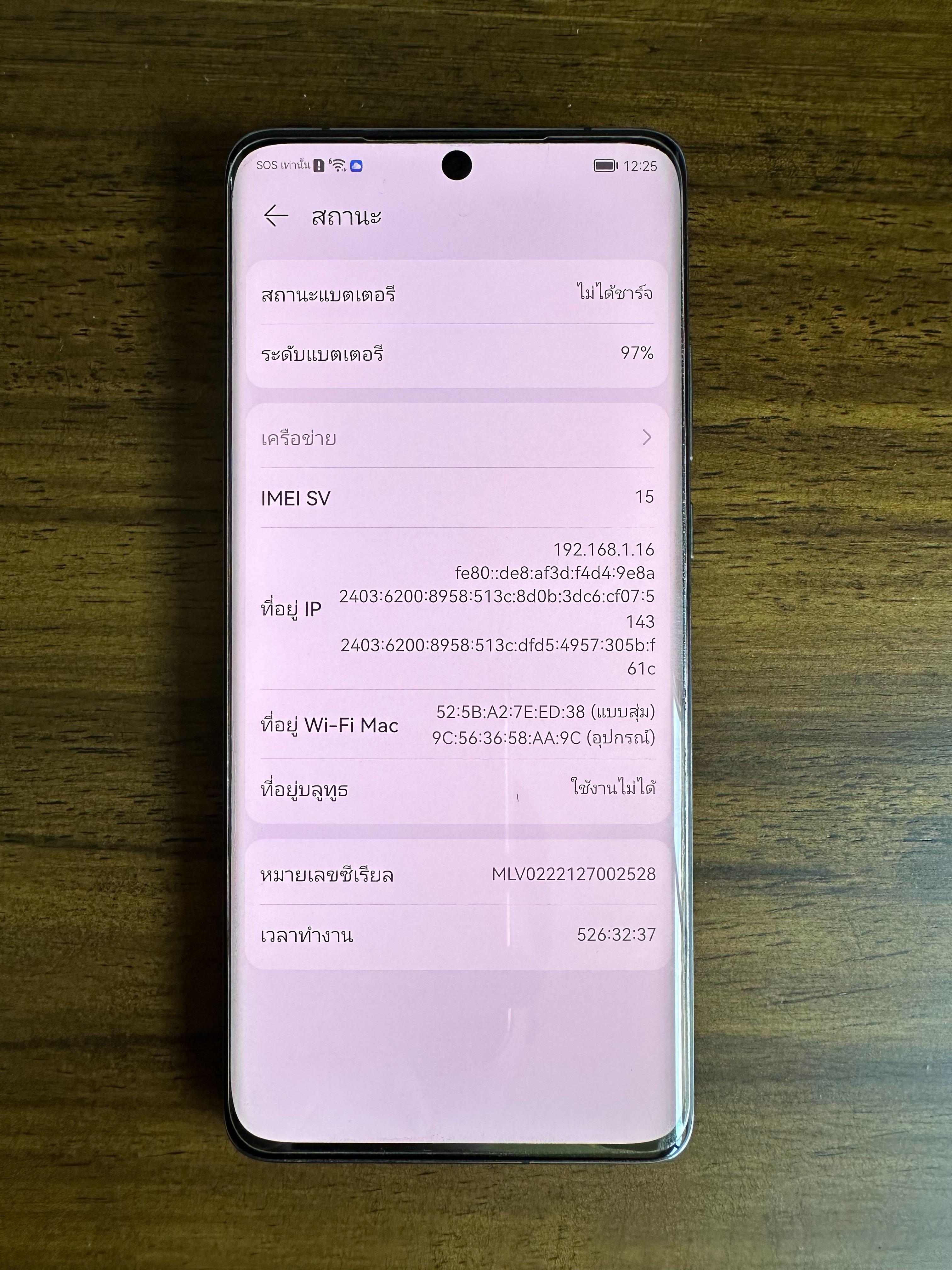 Huawei P50 Pro มือสอง สภาพนางฟ้า