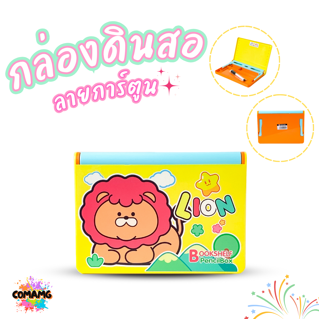 กล่องดินสอพลาสติก ตั้งมือถือและสมุดได้ ขนาดA5 ใส่ของได้เยอะ รุ่น KM-8113 สีสันสดใส ใส่เครื่องเขียน พร้อมส่ง ออกบิลได้