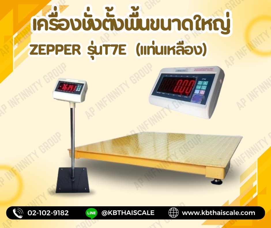 ตาชั่งตั้งพื้น 3000kg เครื่องชั่ง3ตัน เครื่องชั่งน้ำหนักดิจิตอล3ตัน ตาชั่ง3000กิโล เครื่องชั่งน้ำหนักแบบตั้งพื้น3000kgละเอียด500g ZEPPER T7-FM1515-3000 ZEPPER T7-FM1515-3000 (ผ่านตรวจ สอบถามเพิ่มเติม)