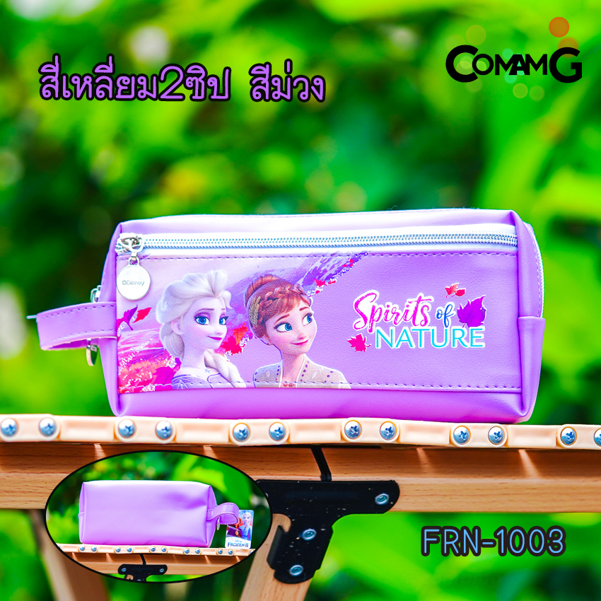 กระเป๋าดินสอFrozen กล่องดินสอเอลซ่าอันนา กระเป๋าใส่เครื่องเขียนโฟรเซ่น ลิขสิทธิ์แท้ พร้อมส่ง มีหลายแบบ