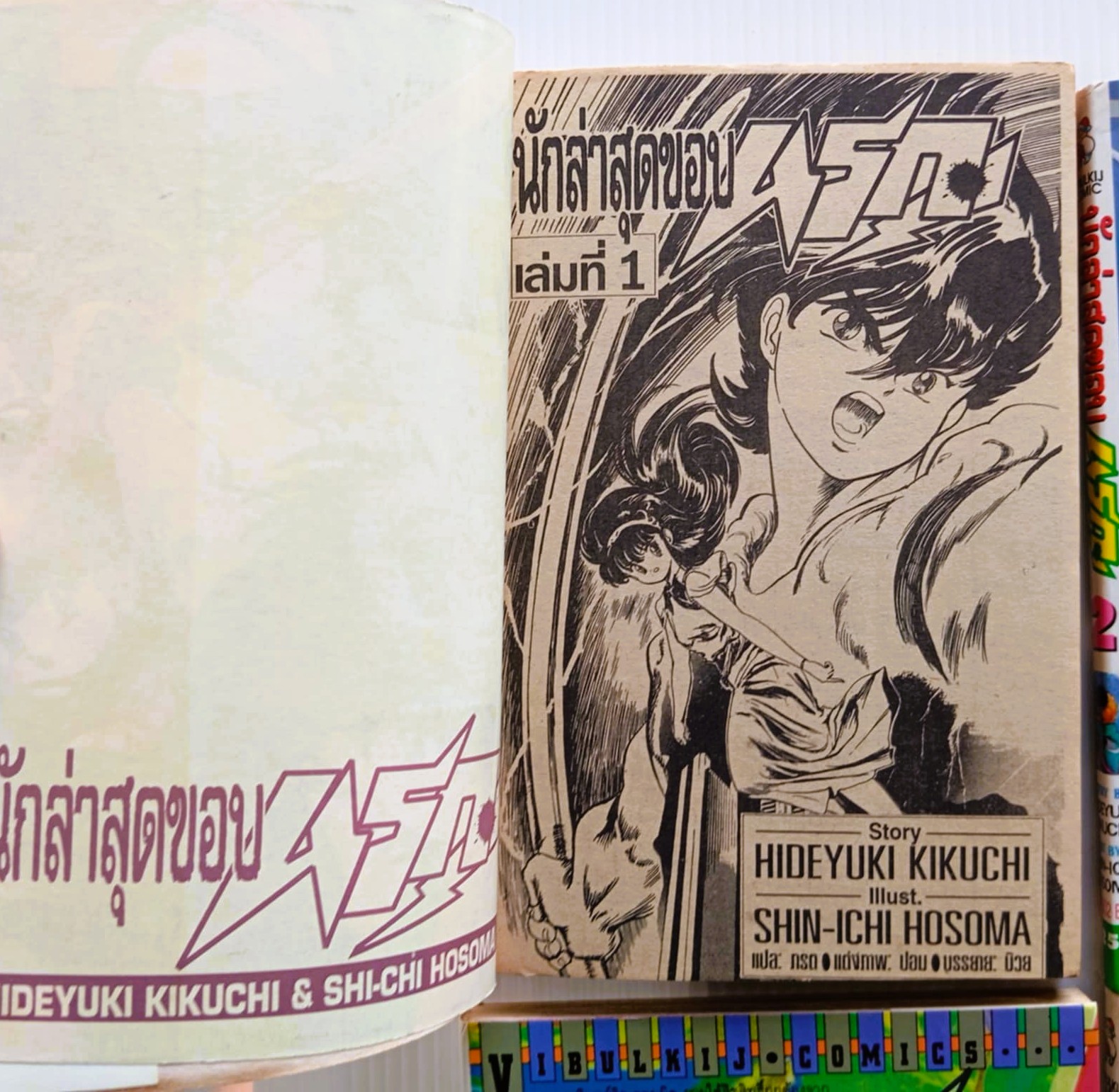 นักล่าสุดขอบนรก