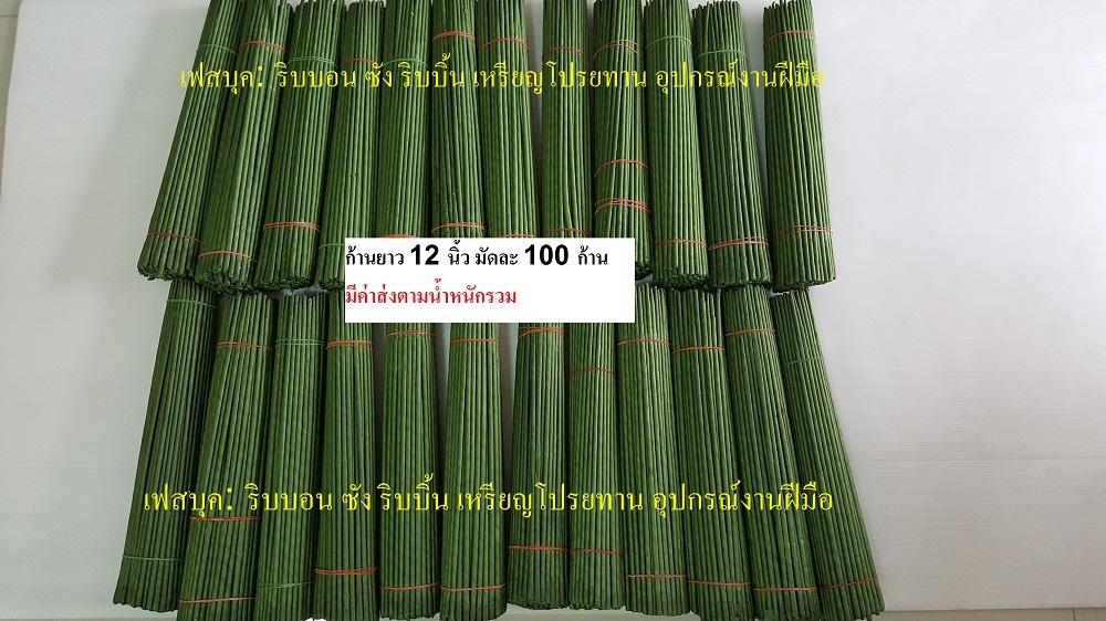 ก้านดอกไม้ ก้านปลอม ก้านต้น ก้านกุหลาบ ก้านลวด ขนาดยาว12นิ้ว