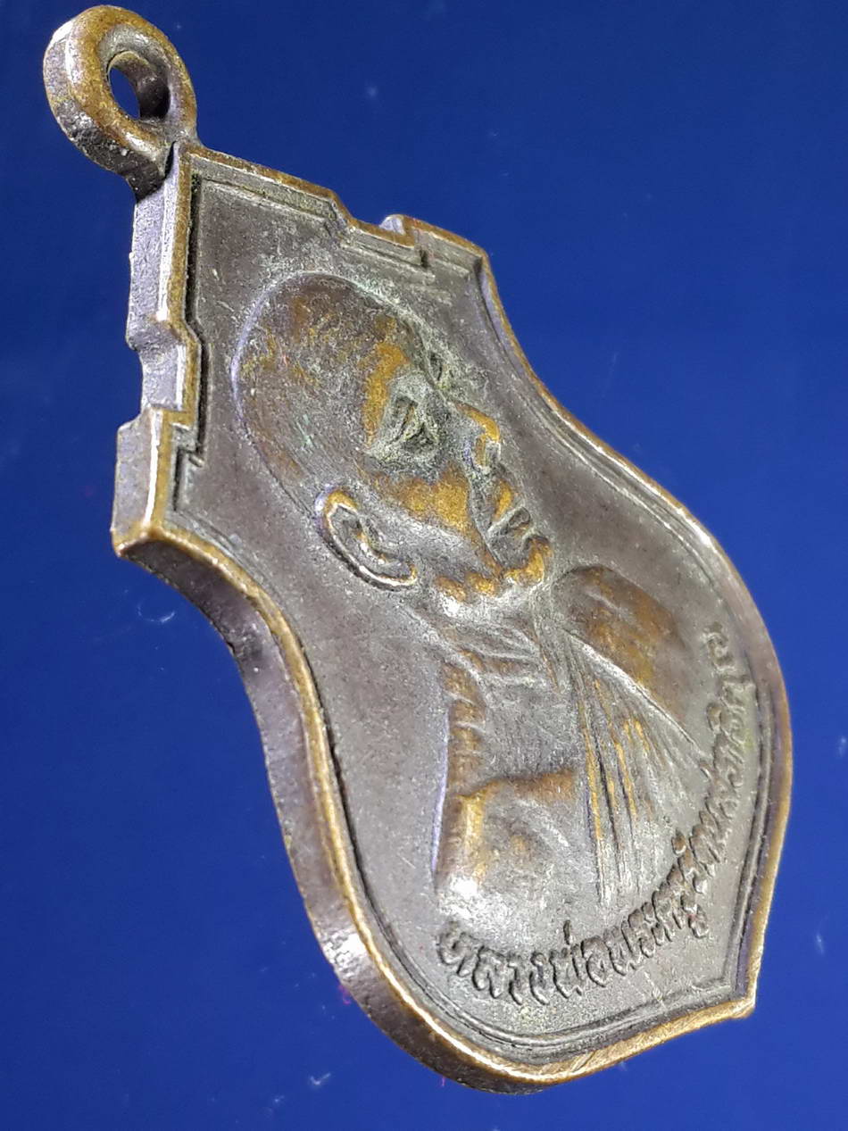 FB 36 เหรียญหลวงพ่อพระครูรัตนสราธิคุณ วัดหนองกะพ้อ อำเภอสระแก้ว จังหวัดปราจีนบุรี ที่ระลึกในงานผูกพัทธสีมา สร้างปี 2531