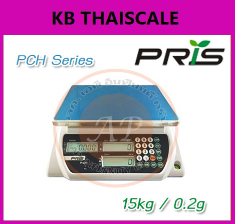 ตาชั่งดิจิตอล เครื่องชั่งระบบอิเล็กทรอนิกส์ ขนาดพิกัด 15kg อ่านละเอียด 0.2g ยี่ห้อ PRIS รุ่น PCH (รับประกันคุณภาพ 1 ปี)