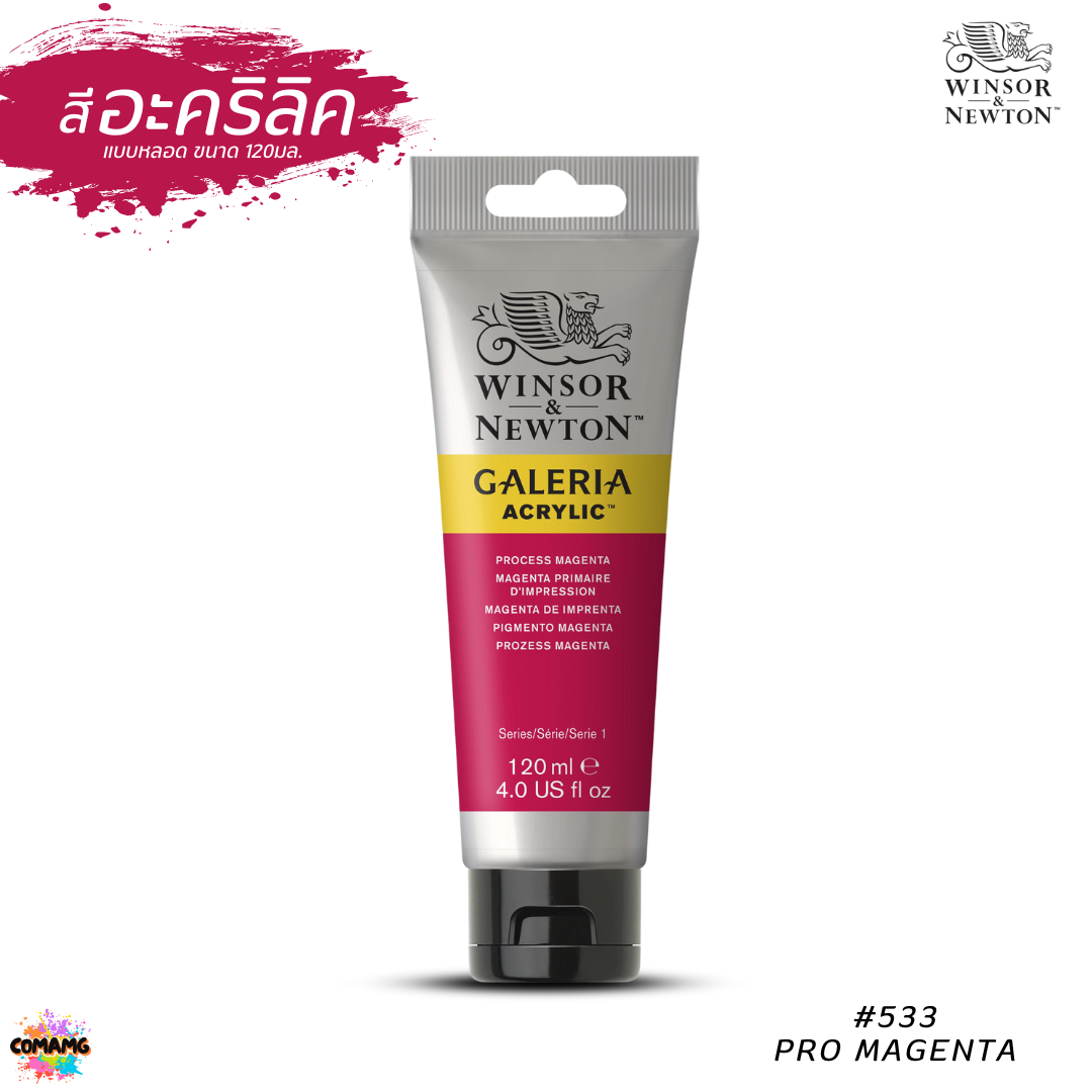 สีอะคริลิค อาร์ทติสเกรด ขนาด 120ml. Winsor & Newton Galeria Acrylic Colours พร้อมส่ง ออกบิลได้