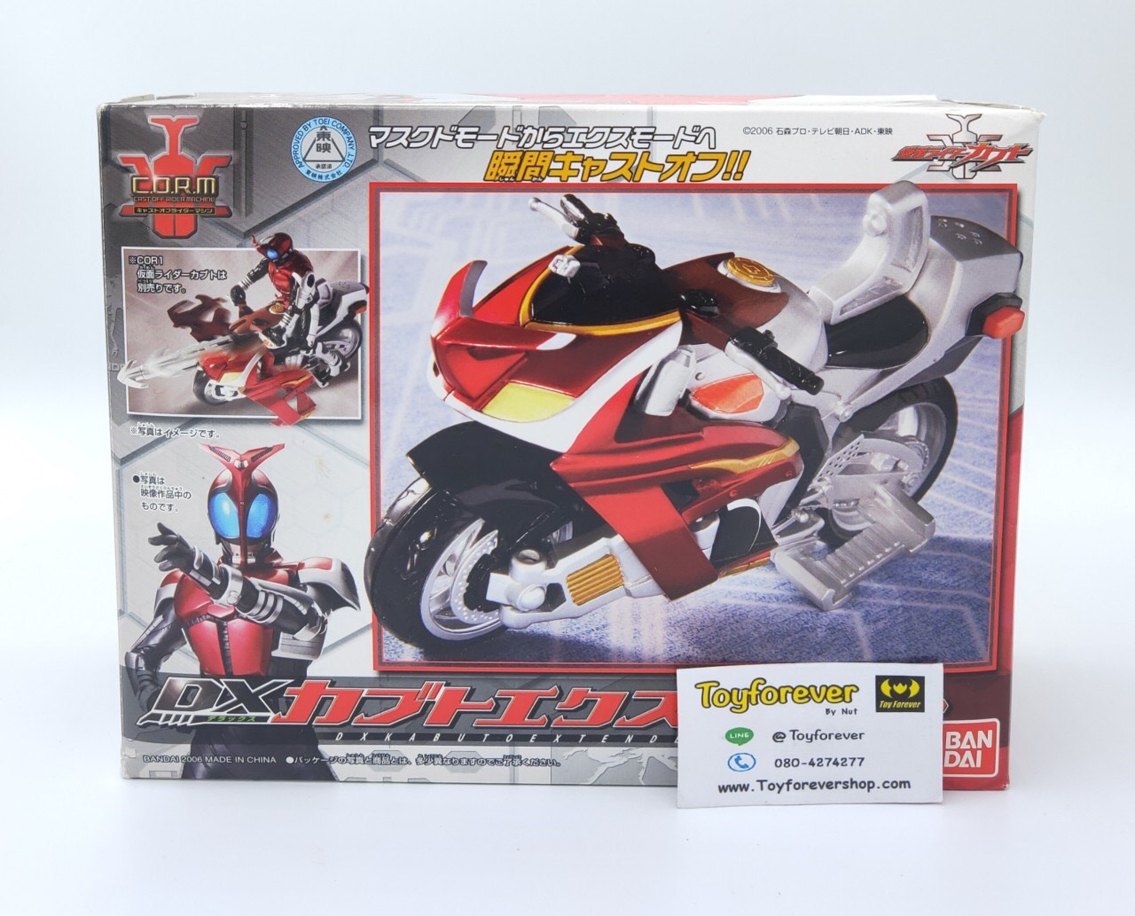 Dx Kabuto Extender Bike / Motercycle มอเตอร์ไซค์คาบูโตะ แปลงร่างได้