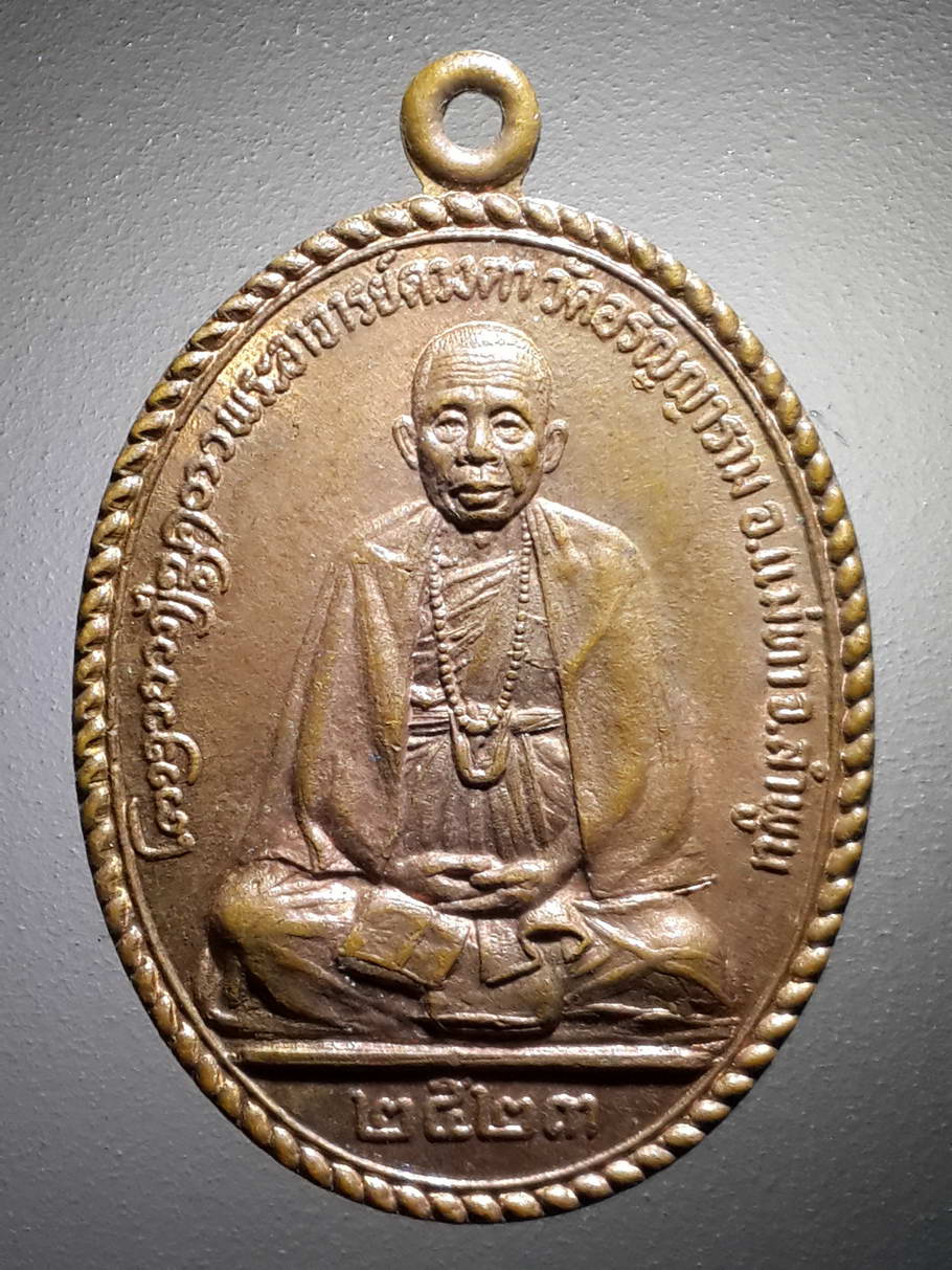 รหัสสินค้า เหรียญคณาจารย์ 4033 เหรียญพระอาจารย์ดวงตา วัดอรัญญาราม อำเภอแม่ทา จังหวัดลำพูน รุ่นเสาร์ 5 สร้างปี 2523