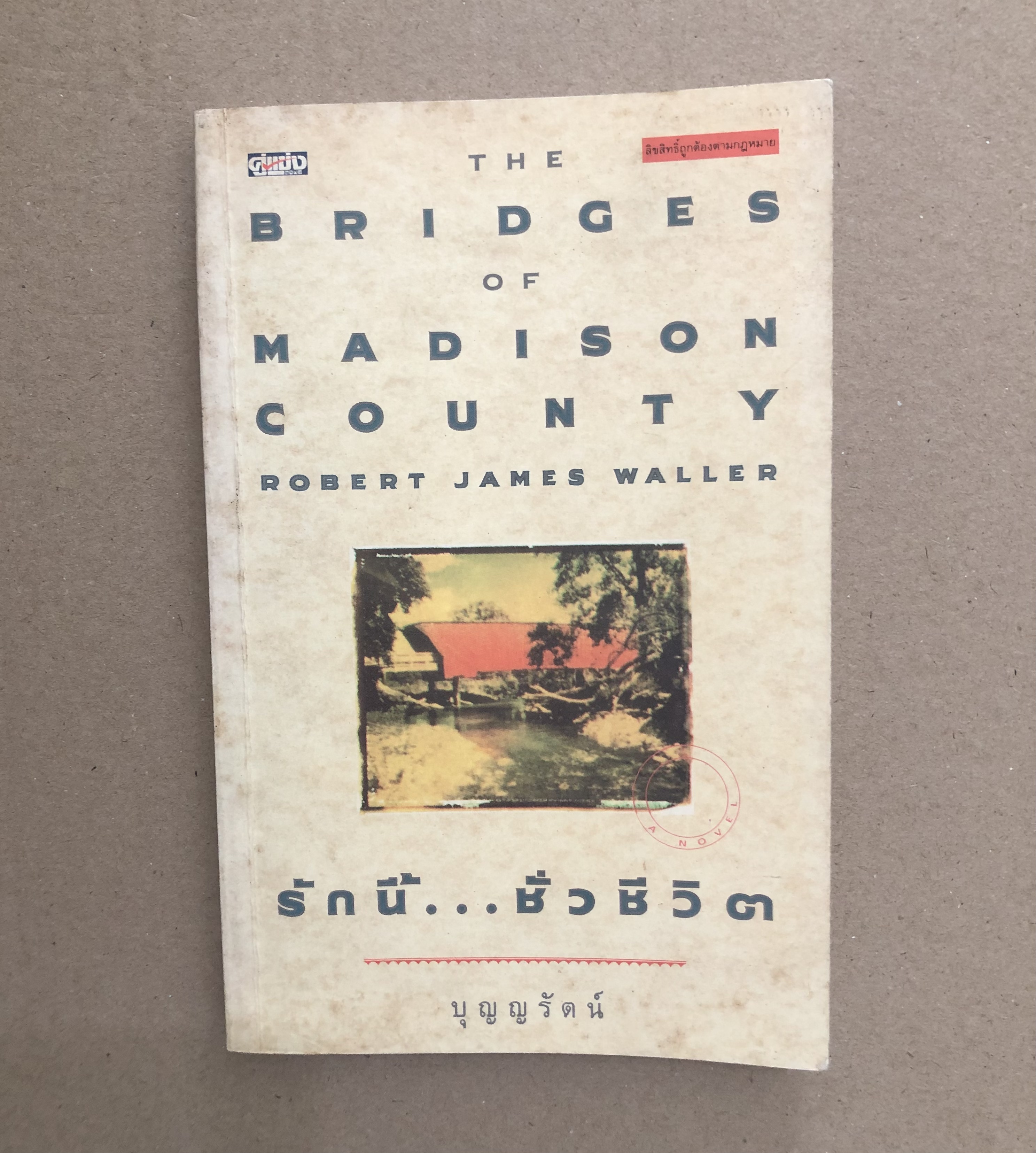 รักนี้ชั่วชีวิต (The Bridges of Madison County)