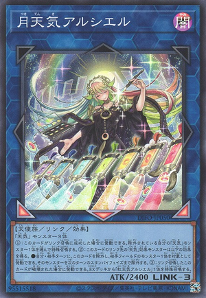 DIFO-JP050 The Weather Painter Moonbow [SR]